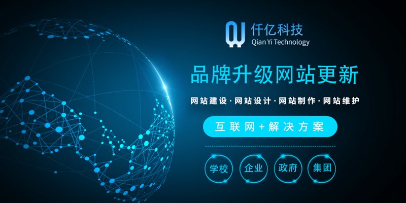 大连网站电商化改造